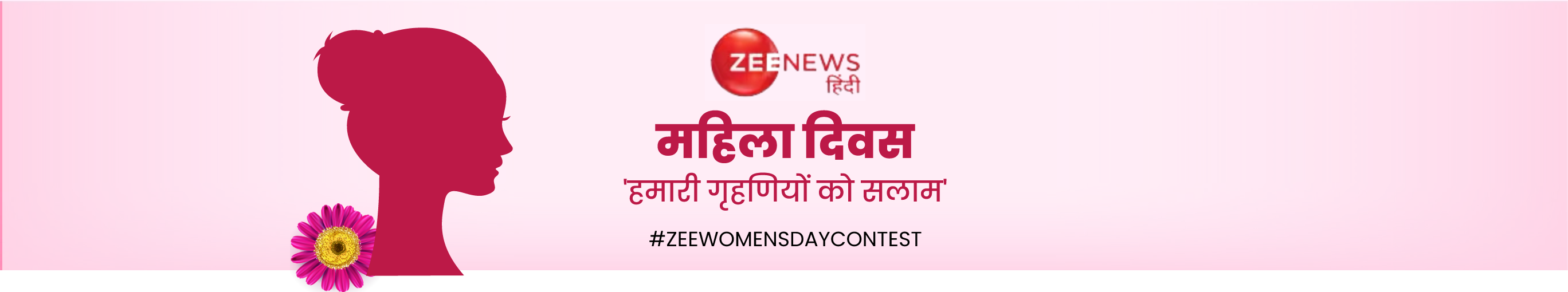 Women’s Day 2024 Campaign Salute to Homemakers in India